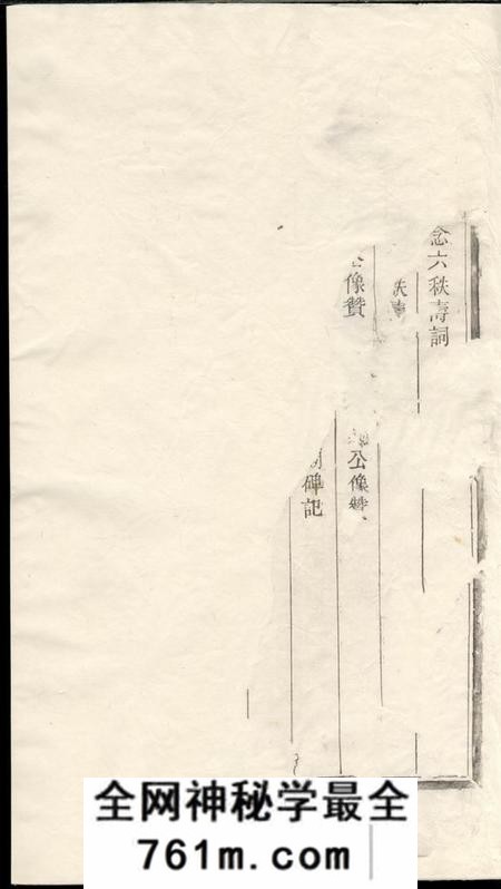 遂安敦叙堂石峰吴氏宗谱