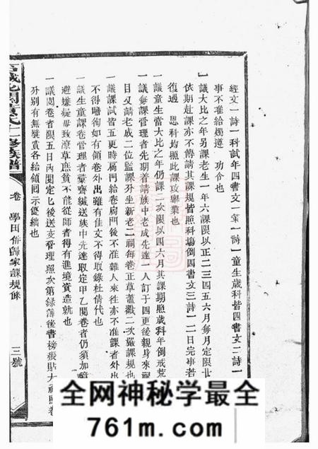 石城敦睦堂石城北关黄氏十一修族谱