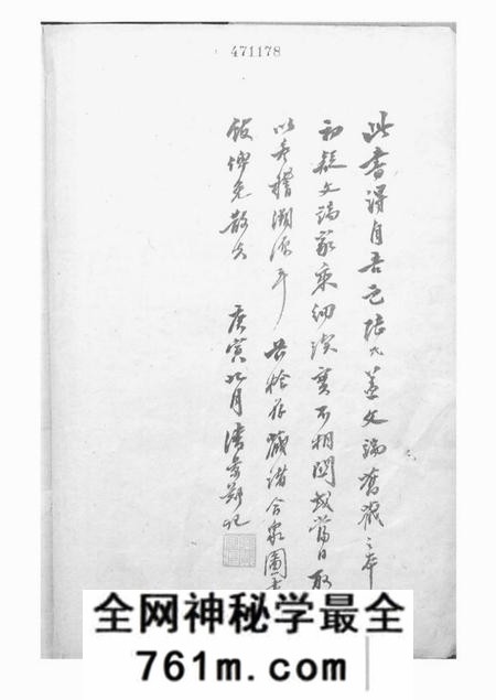 会稽世德堂陆氏族谱不分卷