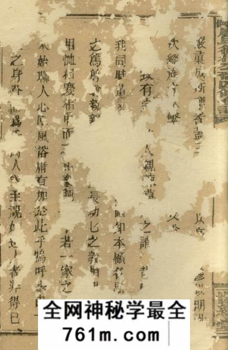 湖南武冈世?堂武冈廖氏德行公裔四修合谱