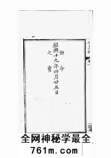 如臯一诺堂季氏世谱十四卷首一卷