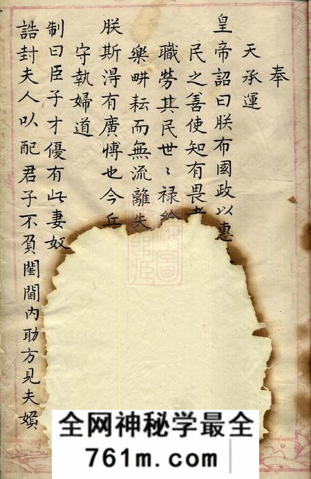 山阴裘氏宗谱不分卷
