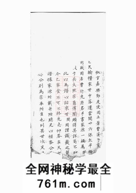 上海曹氏族谱不分卷