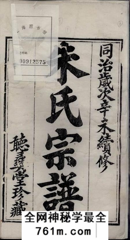 无锡听彝堂朱氏宗谱十九卷首一卷