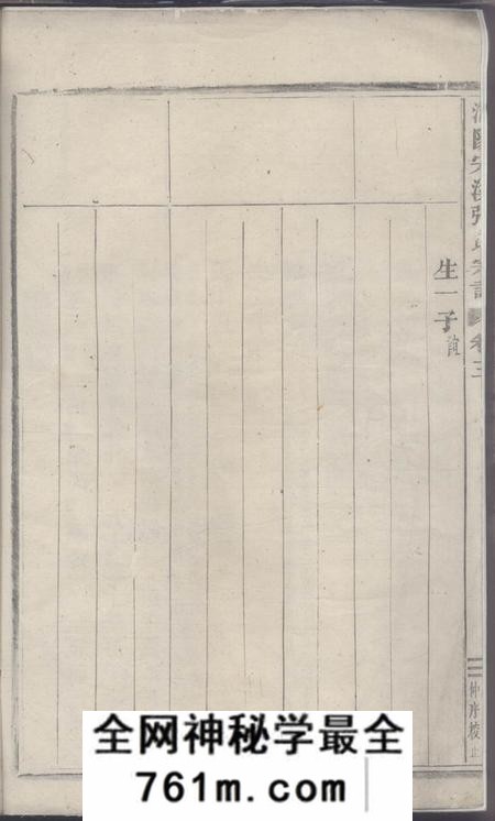 浦阳浦阳宋溪张氏宗谱