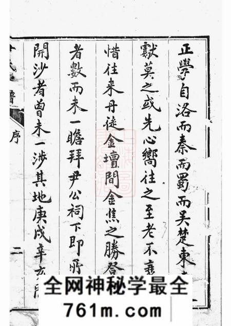 丹徒肆好堂尹氏族谱十二卷