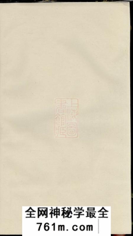 敦本堂刘氏文武家乘
