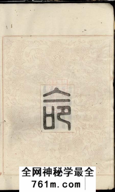 湘潭务本堂拗柴胡氏五修谱三十卷首四卷末六卷