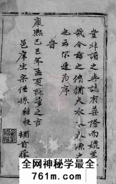东阳刘金氏宗谱不分卷