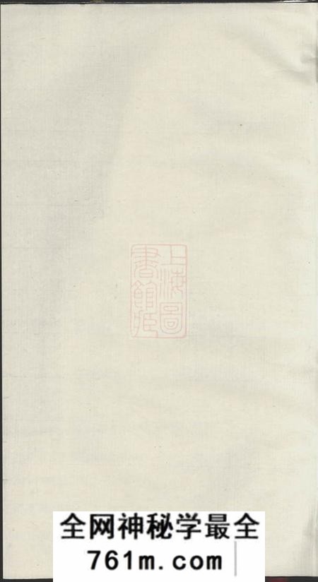 江阴崇本堂澄江朱氏重修宗谱