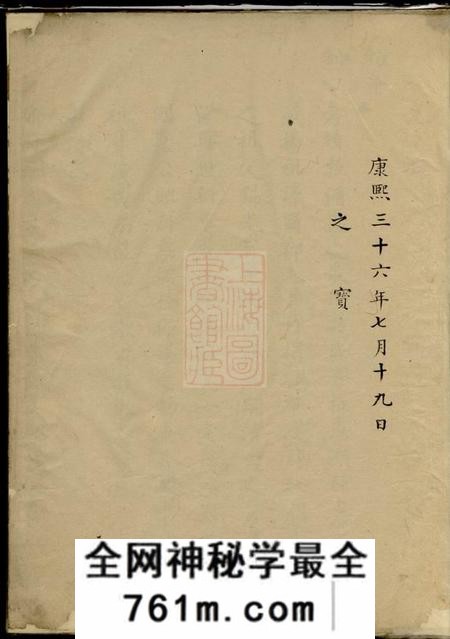 慈溪不分卷