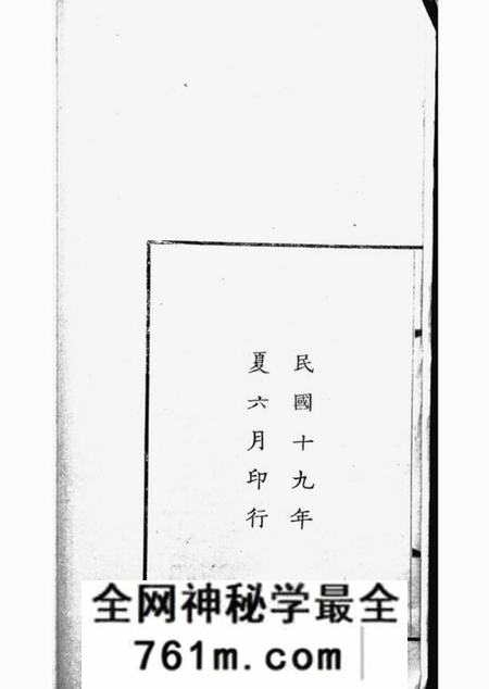 杭州汪氏振绮堂宗谱四卷