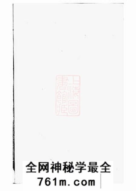 馀姚孝友堂馀姚房氏宗谱十卷首二卷末一卷