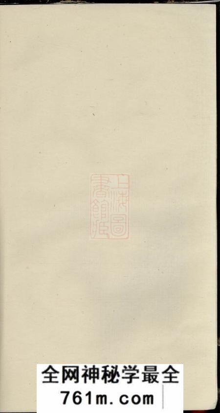 湘阴继兰堂下湾王氏家谱