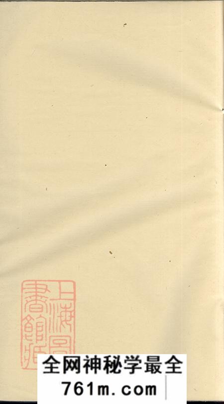 浙江天台鸡峰黄坑吴氏宗谱