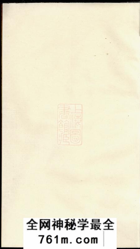 江阴饮福堂殷氏宗谱不分卷