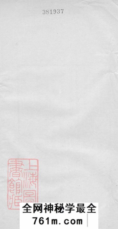 安徽合肥孝谨堂阚氏故实三卷首一卷附记一篇