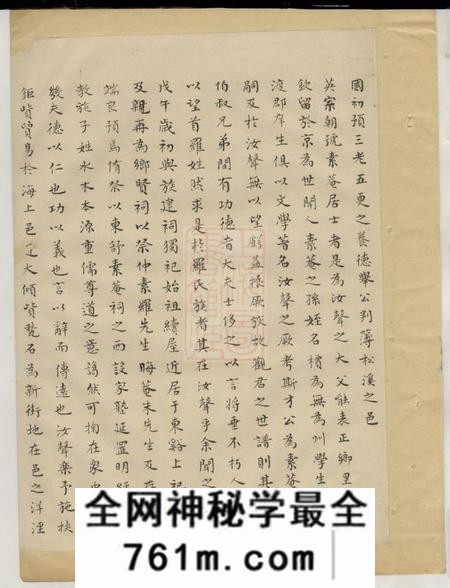 歙县罗氏宗谱十卷