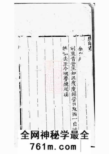 永福麟峰黄氏家谱十二卷首一卷