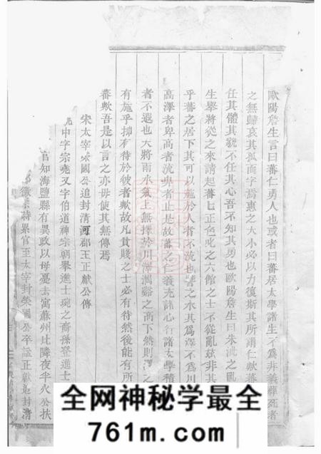 东阳东阳何氏宗谱三十卷
