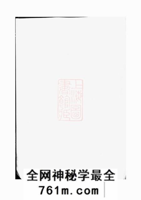 浦阳浦阳楼氏合族宗谱