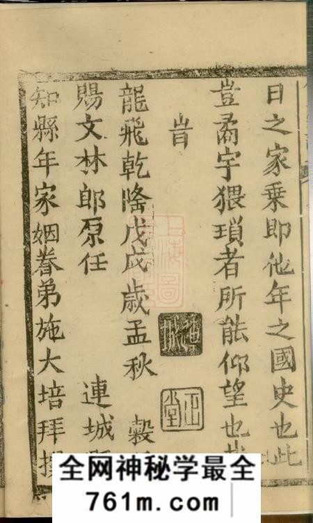 崇明文会堂仇氏宗谱不分卷