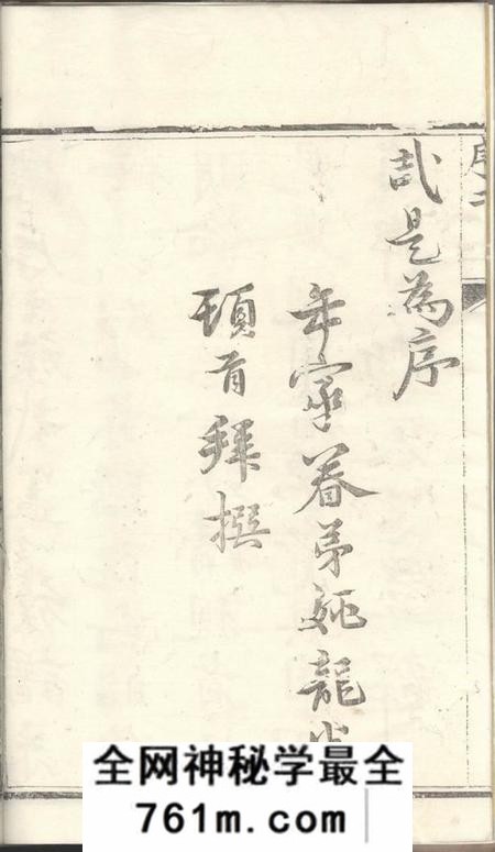 润州星聚堂润东当江沙陈氏族谱八卷