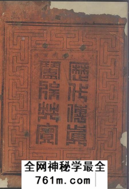 金华金华延陵吴氏宗谱