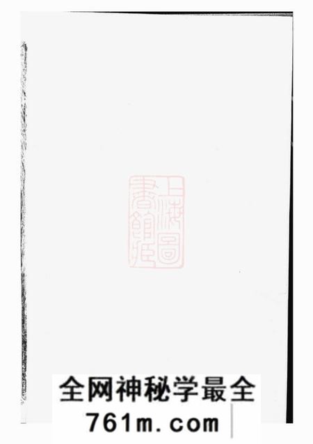 义乌前洪吴氏宗谱