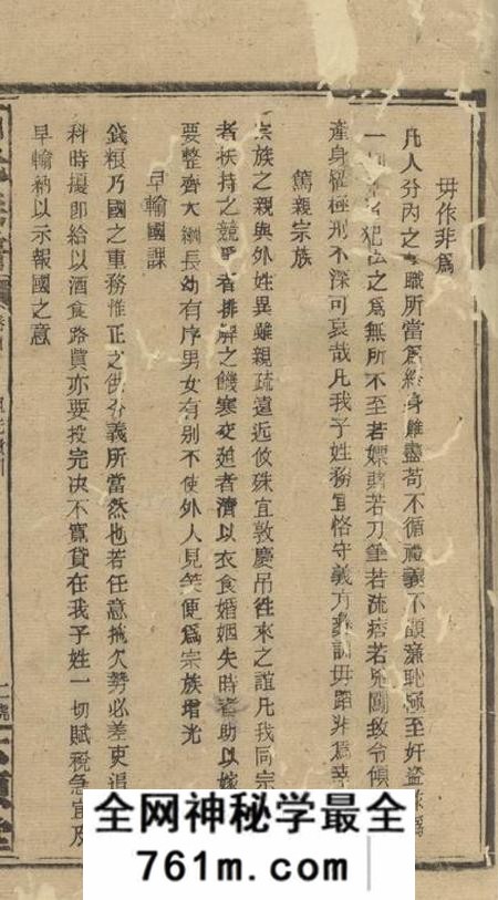 邵阳石氏族谱