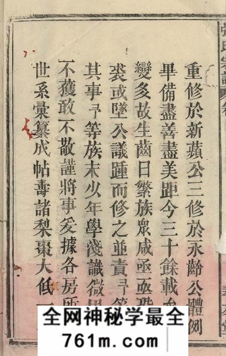 x001f_太湖_x001f_孝友堂太湖孝友堂张氏宗谱六卷