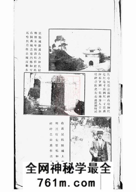 云南晋宁郑和家谱考释一卷