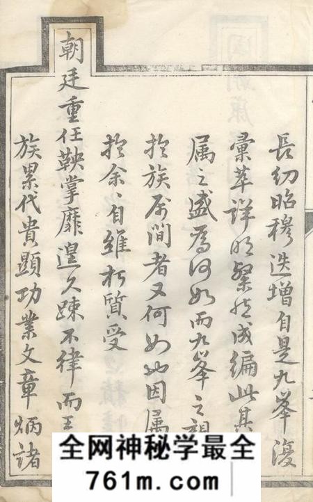 丹徒京口开沙王氏庚分族谱十卷