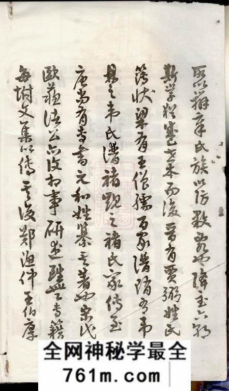 浙江开化霞峰裕昆堂郑氏宗谱二十二卷