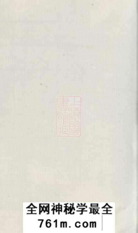 湖南谨厚堂刘氏四修族谱
