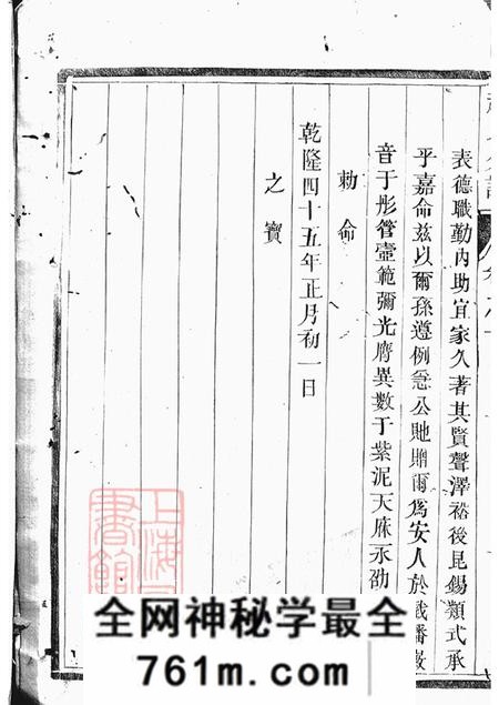 江苏丹徒大港赵氏重修分谱八卷附四卷