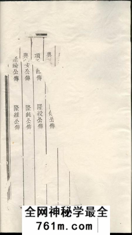 遂安敦叙堂石峰吴氏宗谱