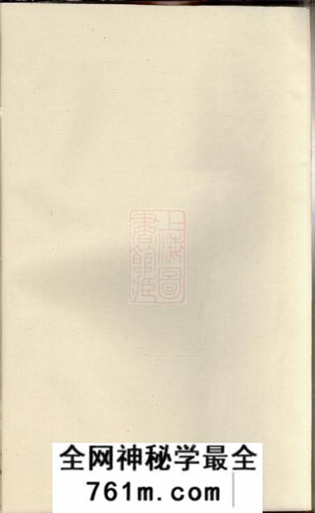 殷氏族谱