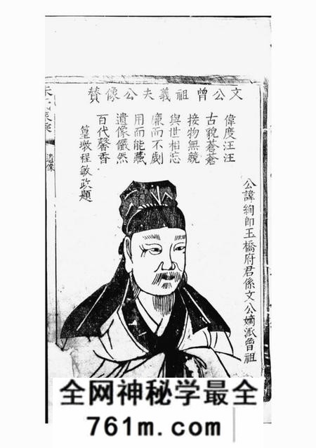 云阳云阳伍戍朱氏重修族谱