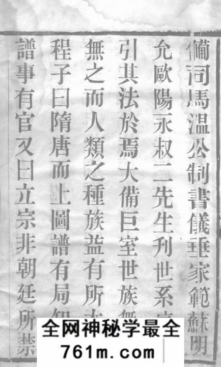 毗陵三让堂毗陵宣庄吴氏续修宗谱十六卷