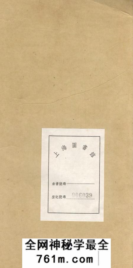 江苏吴江同里顾氏世系表一卷