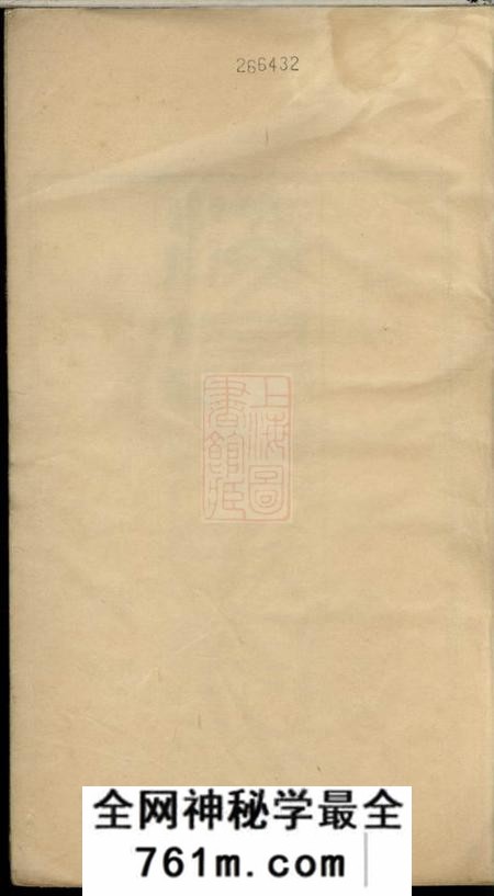 海宁哲延堂海宁朱氏宗谱二十卷首一卷末一卷附七里松支三卷