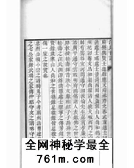 汪氏世谱世录一卷迁浙支代表二卷传一卷祠墓考二卷遗书志一卷族录六卷