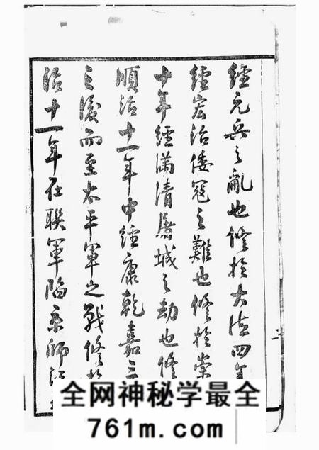江阴荣寿堂澄江香山胡氏宗谱五十卷首一卷