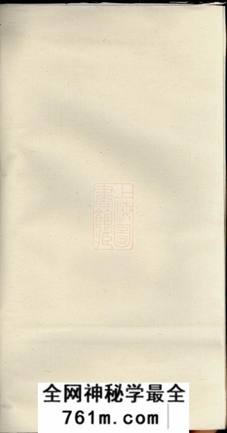 浏阳清白堂浏南谢家洲杨氏族谱