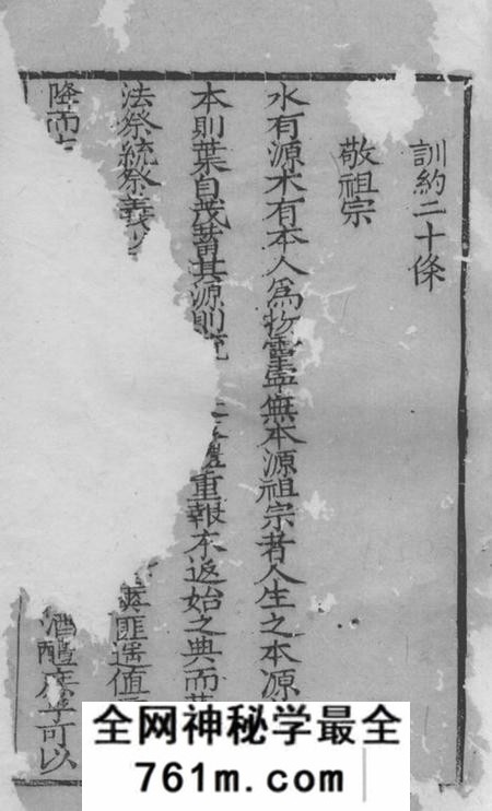 静海静海乡翟氏宗谱
