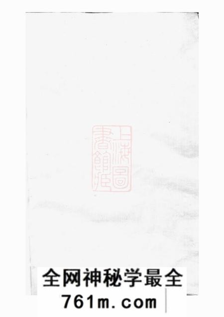 东阳河汾王氏宗谱二十四卷