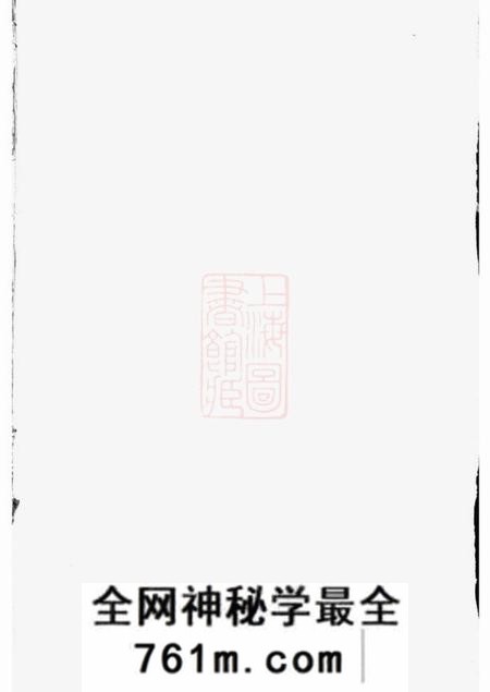 长沙亲亲堂高桥周氏三修族谱