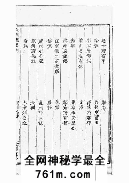 源远堂黄氏五族总谱十卷