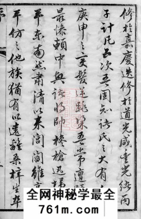 江苏常州敦睦堂诸氏宗谱十六卷